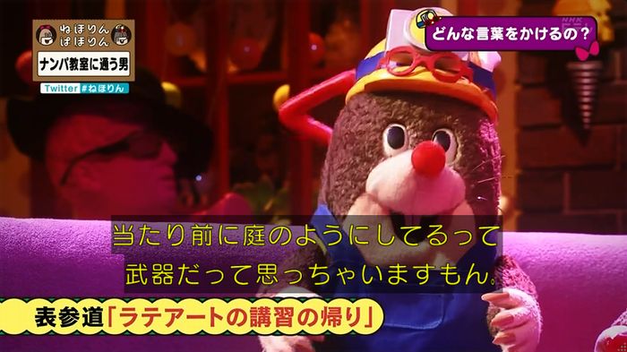 ねほりん ナンパ回のキャプ107