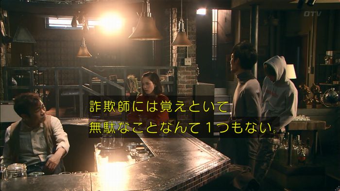 嘘の戦争のキャプ71