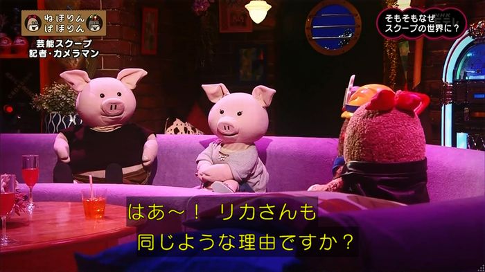 ねほりん 芸能スクープ回のキャプ259