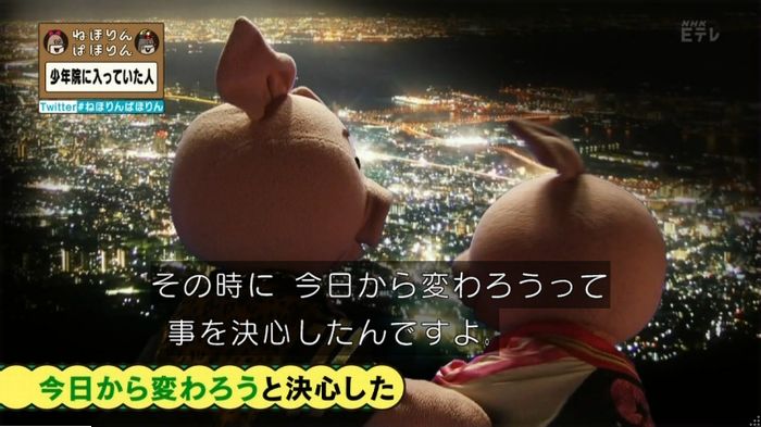 ねほりんぱほりんのキャプ259