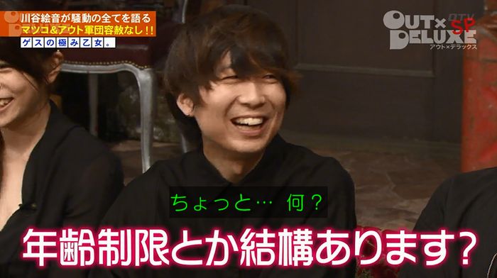アウトデラックスのキャプ135
