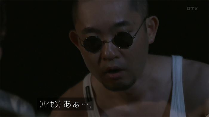 僕たちがやりましたのキャプ269