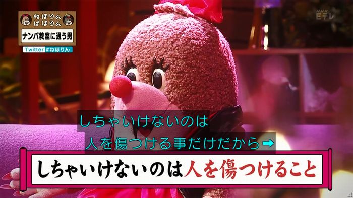 ねほりん ナンパ回のキャプ486