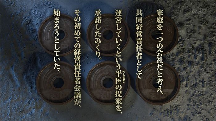 逃げ恥 最終回のキャプ184