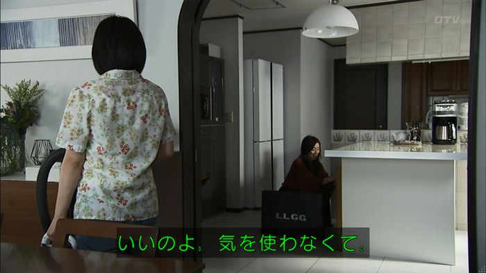 ウツボカズラの夢2話のキャプ164