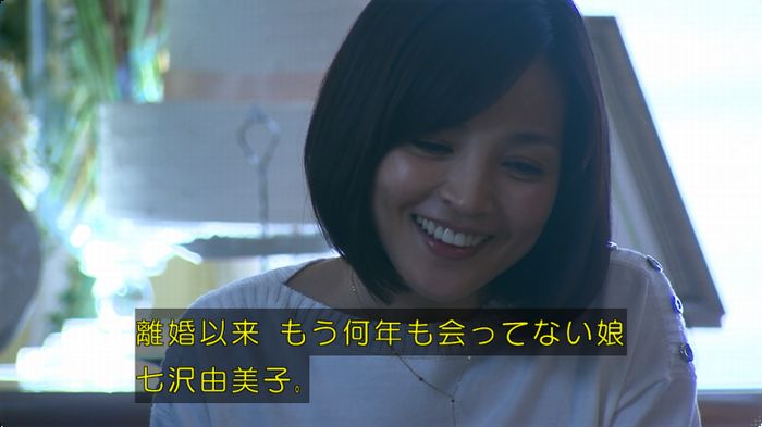 嘘の戦争のキャプ45