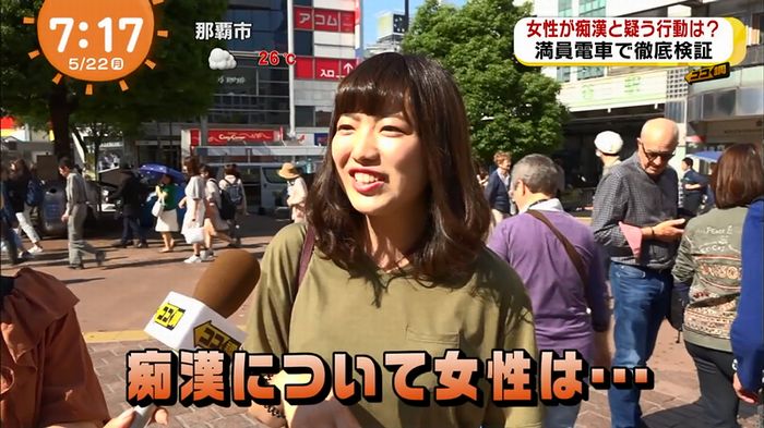 めざましTV 痴漢のキャプ17