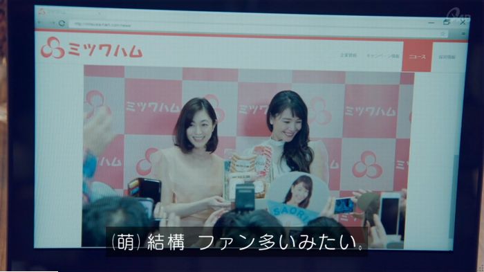 家政婦のミタゾノ 2話のキャプ52