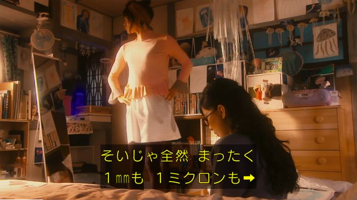 海月姫のキャプ379