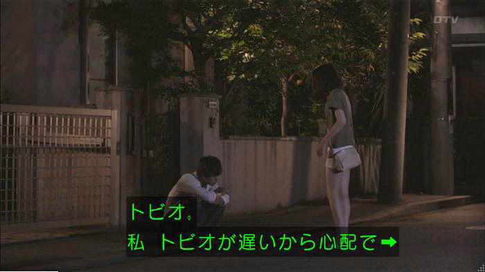 僕たちがやりましたのキャプ72