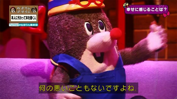 ねほりん 最終回のキャプ203