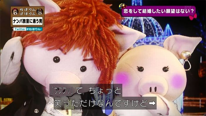 ねほりん ナンパ回のキャプ447
