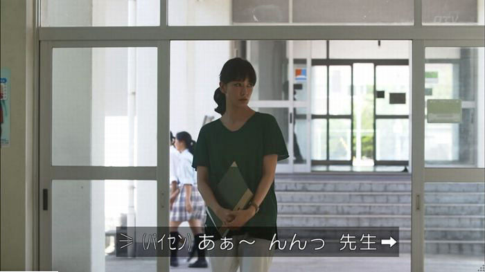 僕たちがやりましたのキャプ105
