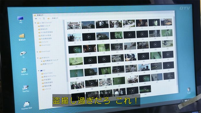 僕たちがやりましたのキャプ324