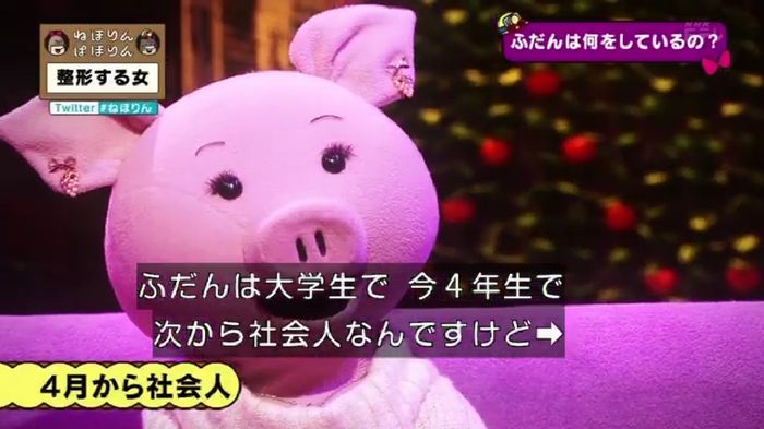 ねほりんぱほりんのキャプ80