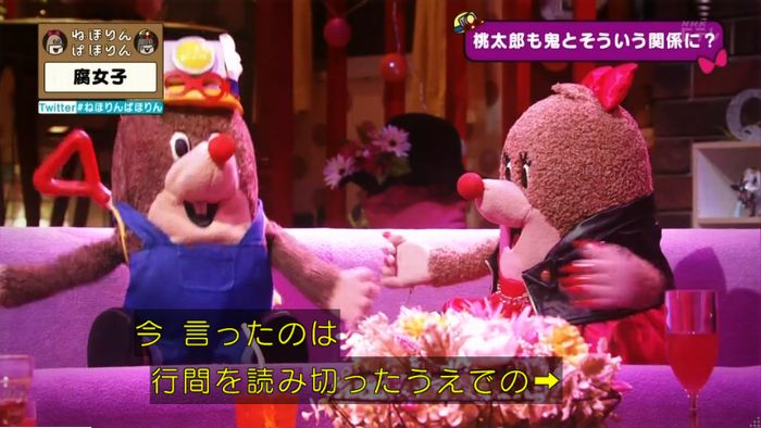 ねほりん腐女子回のキャプ215