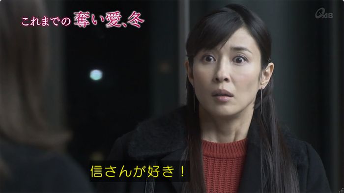 奪い愛 6話のキャプ11