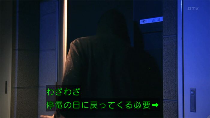 いきもの係 3話のキャプ412