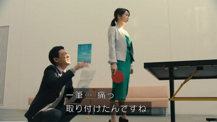 海月姫のキャプ362