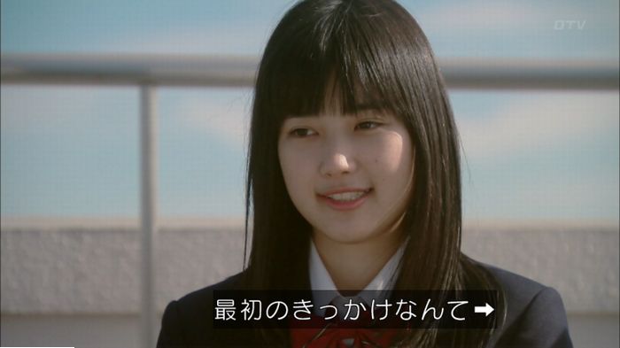 明日の約束のキャプ257