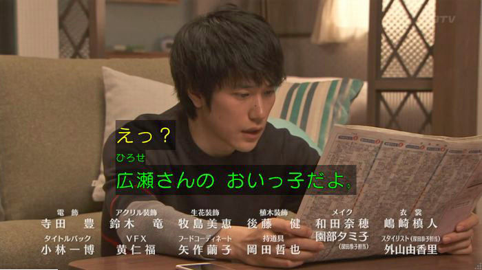 隣の家族は青く見える 3話のキャプ30