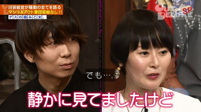 アウトデラックスのキャプ147