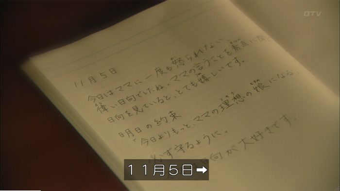 明日の約束のキャプ643