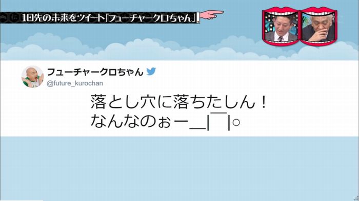 水曜日のダウンタウンのキャプ209