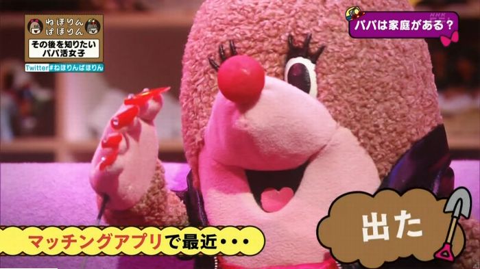 ねほりんぱほりんのキャプ102