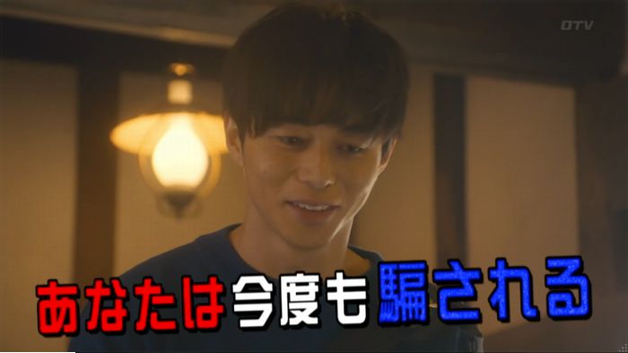 コンフィデンスマンJP 1話のキャプ512