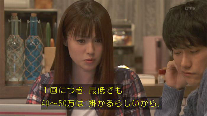 隣の家族は青く見える 3話のキャプ130