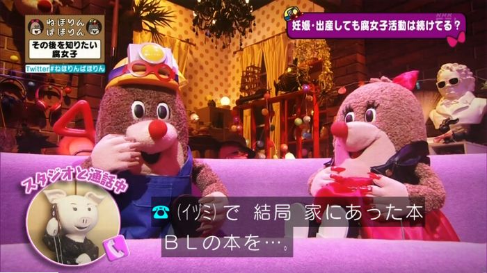 ねほりんぱほりんのキャプ273