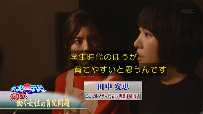 逃げ恥 8話のキャプ426