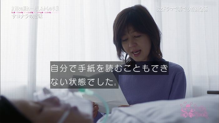 CDTV 卒業ソングSPのキャプ24