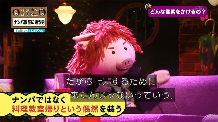 ねほりん ナンパ回のキャプ96
