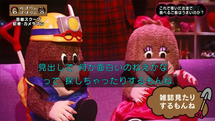 ねほりん 芸能スクープ回のキャプ391