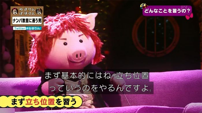 ねほりん ナンパ回のキャプ211