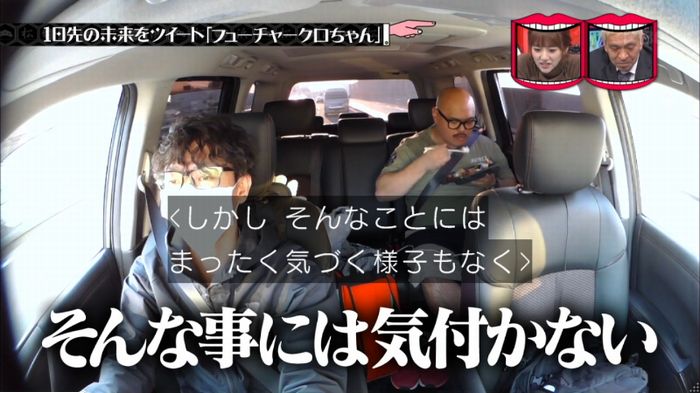 水曜日のダウンタウンのキャプ46