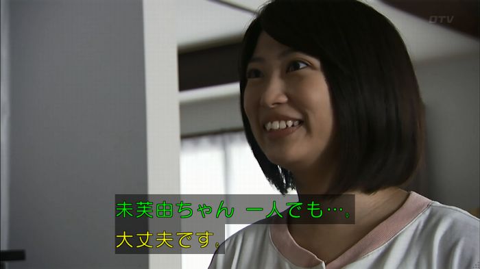 ウツボカズラの夢1話のキャプ352