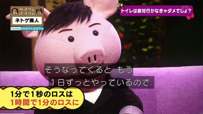 ねほりんネトゲ廃人のキャプ162