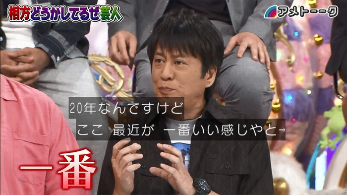 アメトーク ノンスタ井上のキャプ7