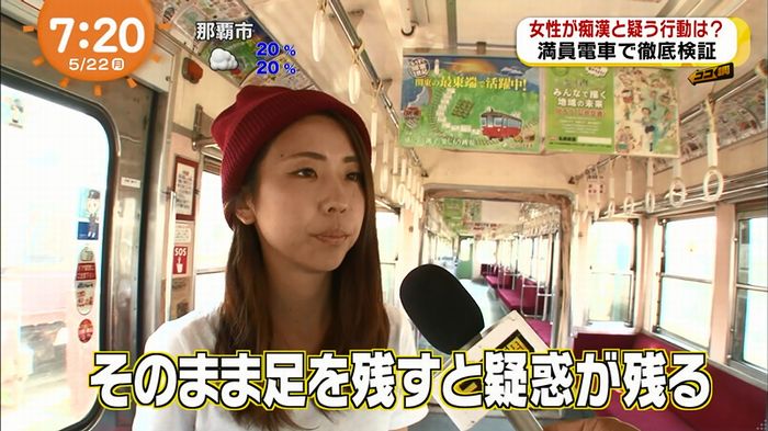 めざましTV 痴漢のキャプ57