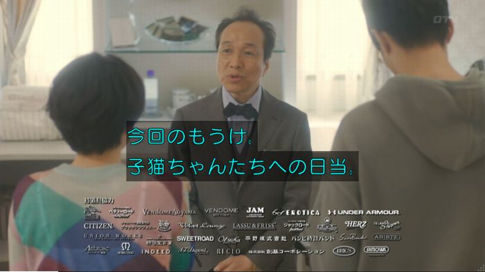 コンフィデンスマンJP 1話のキャプ498