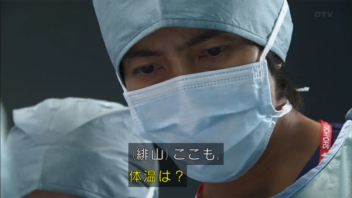 コードブルー3話のキャプ442