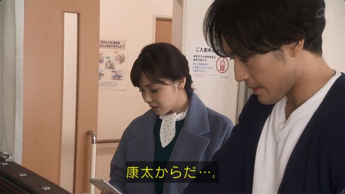 奪い愛 6話のキャプ627
