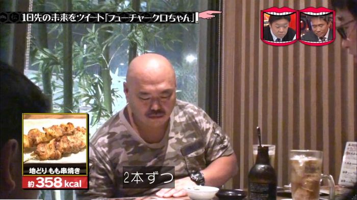 水曜日のダウンタウンのキャプ3