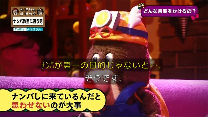ねほりん ナンパ回のキャプ86