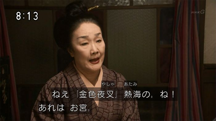 ひよっこ 78話のキャプ192