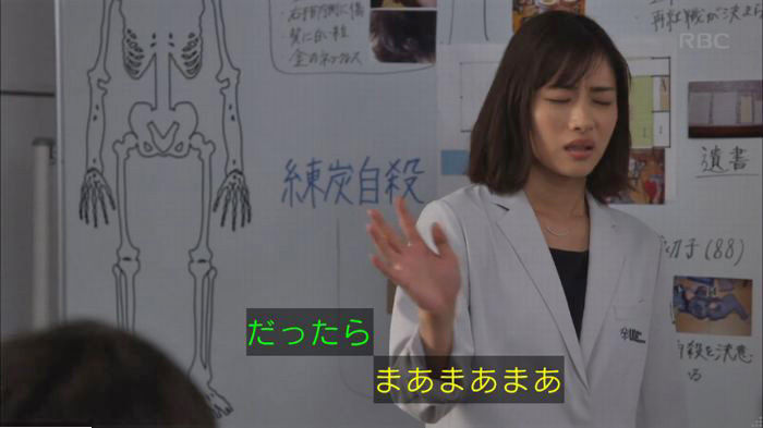 アンナチュラル2話のキャプ370