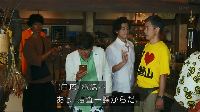 警視庁いきもの係 9話のキャプ468